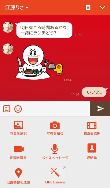 [LINE着せ替え] Heart in pocket 2.の画像4