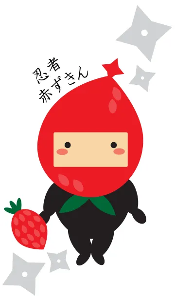 [LINE着せ替え] 忍者、赤ずきん。の画像1