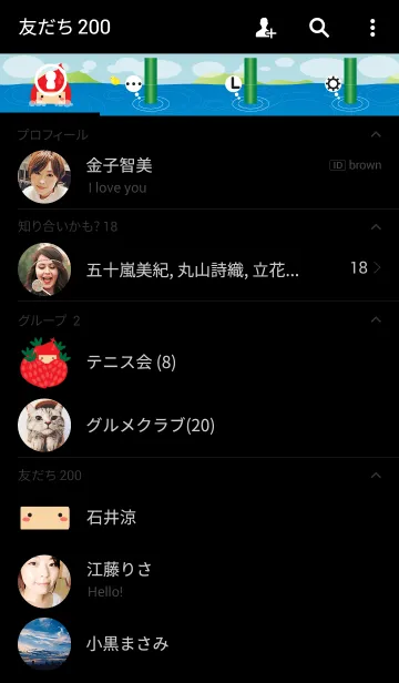[LINE着せ替え] 忍者、赤ずきん。の画像2
