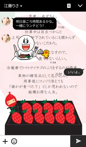 [LINE着せ替え] 忍者、赤ずきん。の画像3