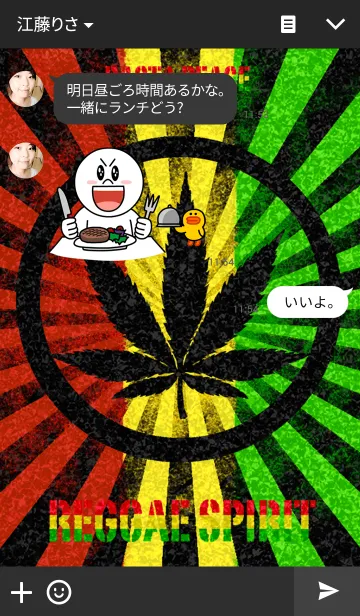 [LINE着せ替え] レゲエ魂 4の画像3