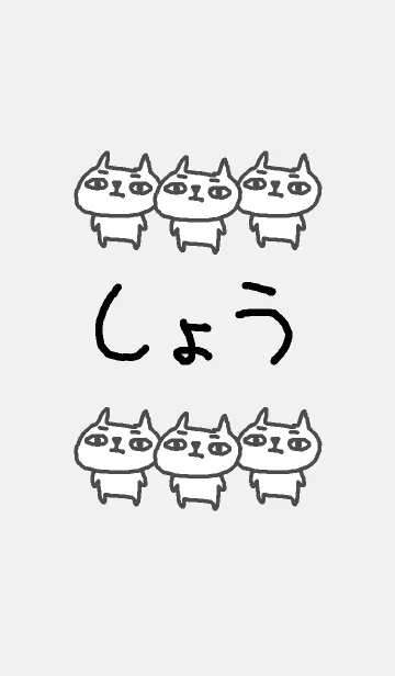 <しょうさん>ねこ着せ替えの着せ替えメイン画像