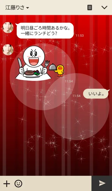 [LINE着せ替え] It's showtimeの画像3