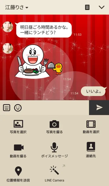 [LINE着せ替え] It's showtimeの画像4