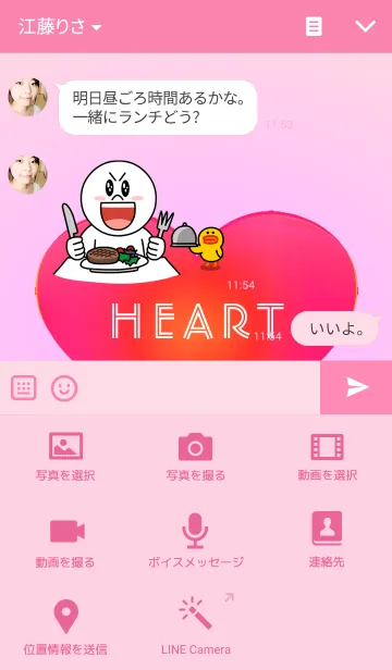 [LINE着せ替え] SIMPLE HEART PINK 4の画像4