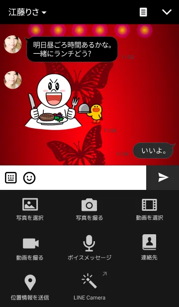 [LINE着せ替え] A simple butterfly butterfly 3の画像4