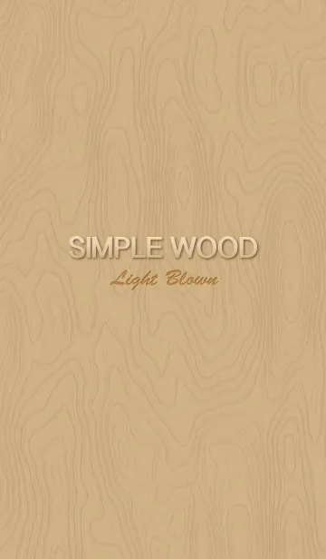 [LINE着せ替え] SIMPLE WOOD -Light Brown-の画像1