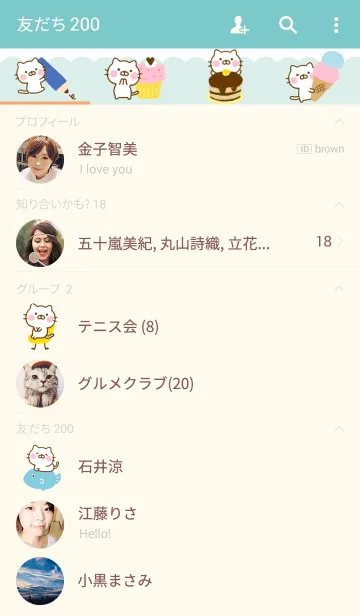 [LINE着せ替え] 愛情たっぷりにゃんこ ☆北欧風きせかえ☆の画像2