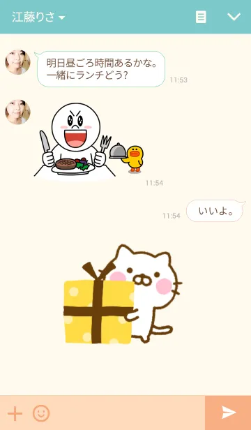 [LINE着せ替え] 愛情たっぷりにゃんこ ☆北欧風きせかえ☆の画像3