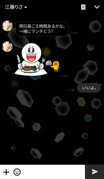 [LINE着せ替え] ダーク プリズムの画像3