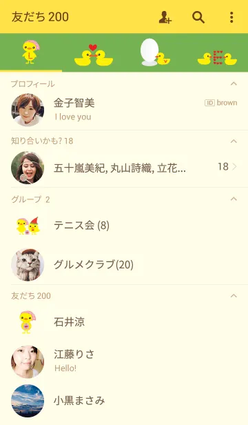 [LINE着せ替え] The Duck Themeの画像2