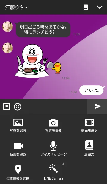 [LINE着せ替え] Elegant Purple*の画像4