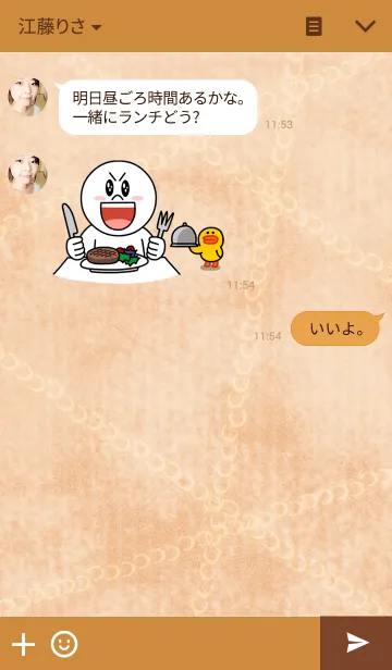 [LINE着せ替え] Stay with me～一緒にいてね～の画像3