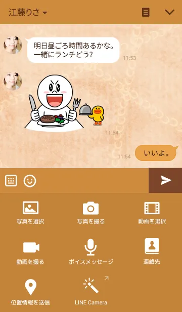 [LINE着せ替え] Stay with me～一緒にいてね～の画像4