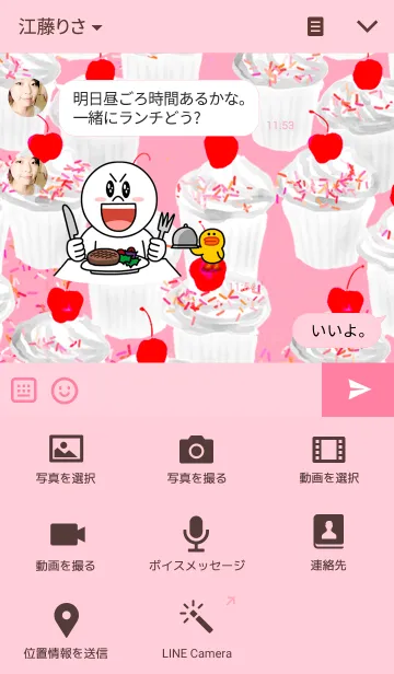 [LINE着せ替え] Red cherry and white cakeの画像4