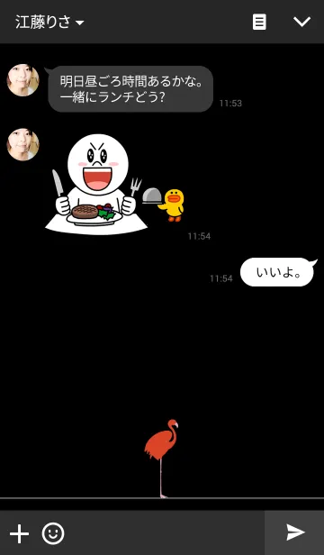 [LINE着せ替え] FLAMINGO！の画像3