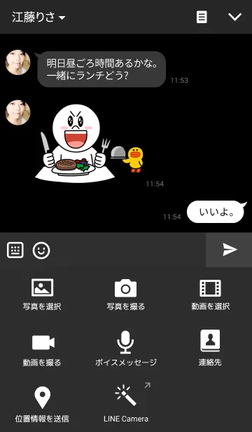 [LINE着せ替え] FLAMINGO！の画像4