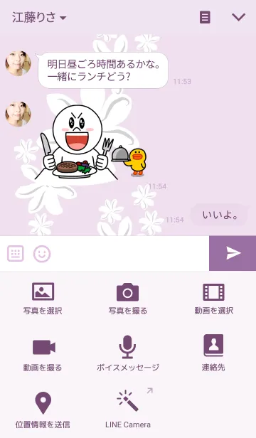 [LINE着せ替え] Tiare Themeの画像4