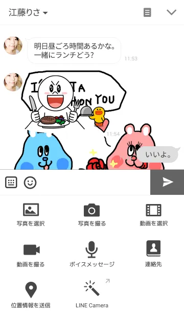 [LINE着せ替え] 恋ってドキドキするね！ ピンクと青いクマの画像4