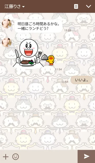 [LINE着せ替え] 紳士なネコネコタイムの画像3