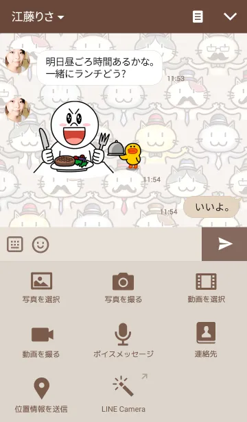 [LINE着せ替え] 紳士なネコネコタイムの画像4