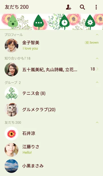 [LINE着せ替え] water color flowers_85の画像2