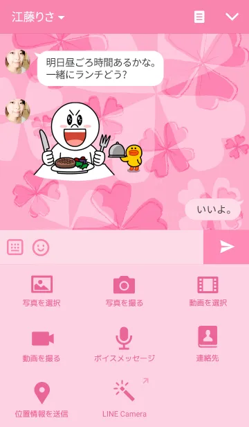 [LINE着せ替え] Pencil Clover Pink 2の画像4