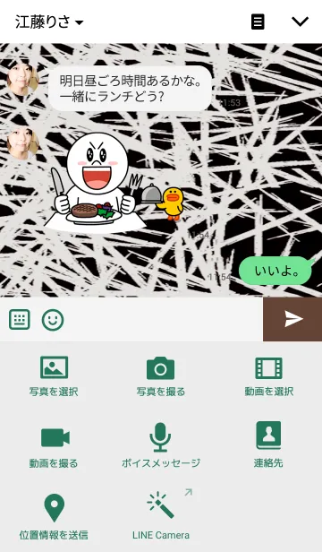 [LINE着せ替え] 2月22日猫の日の画像4