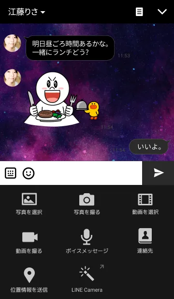 [LINE着せ替え] starry pegasusの画像4