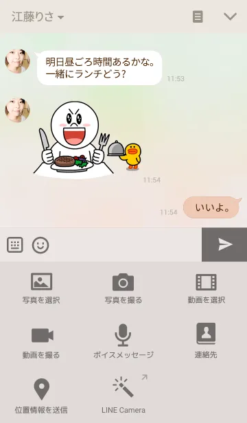 [LINE着せ替え] Render 1の画像4