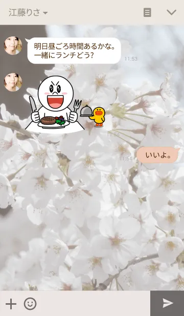 [LINE着せ替え] SAKURA2.の画像3