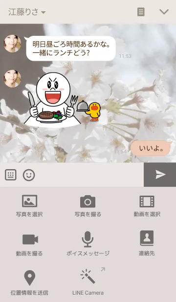 [LINE着せ替え] SAKURA2.の画像4