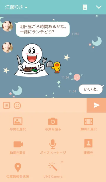 [LINE着せ替え] Juicy Planetsの画像4