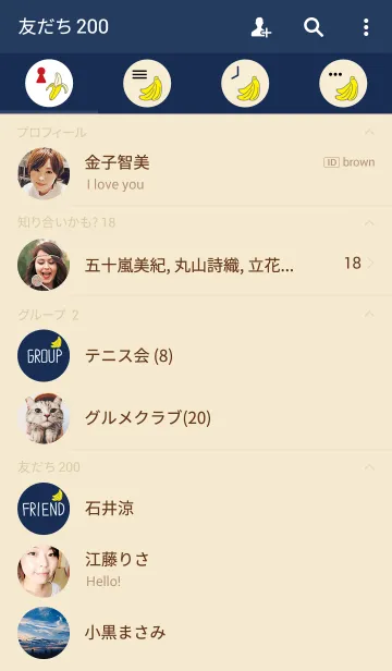 [LINE着せ替え] シンプルバナナ-白-の画像2