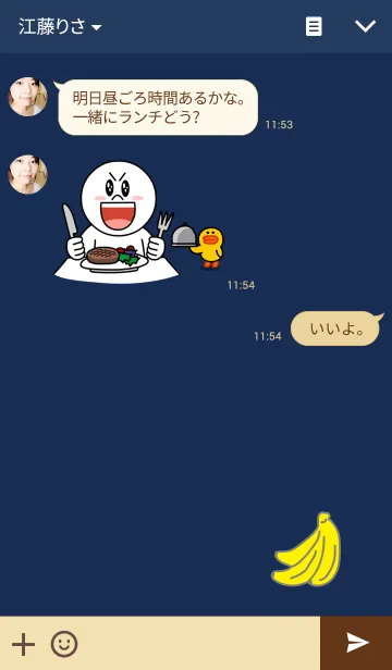 [LINE着せ替え] シンプルバナナ-白-の画像3