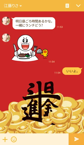 [LINE着せ替え] The good wild 3の画像3