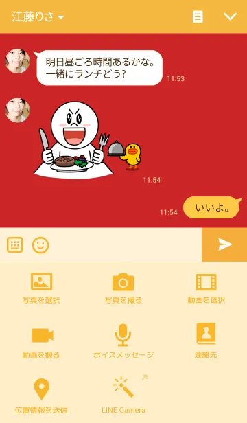 [LINE着せ替え] The good wild 3の画像4