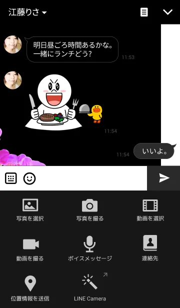 [LINE着せ替え] Flower line 紫の蘭の画像4