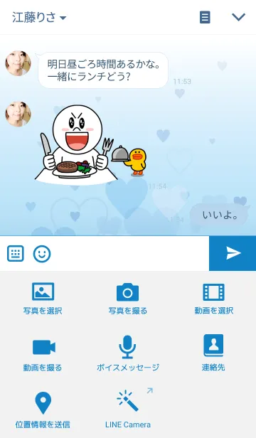 [LINE着せ替え] Heart Blueciderの画像4