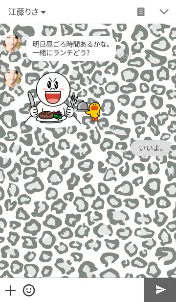 [LINE着せ替え] Leopard whiteの画像3