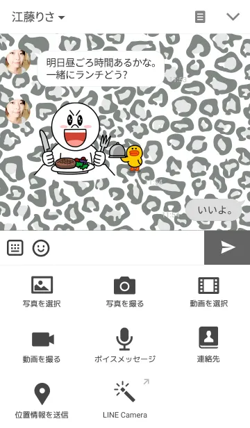 [LINE着せ替え] Leopard whiteの画像4