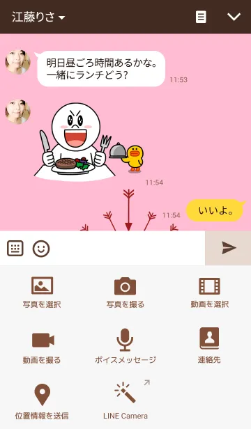 [LINE着せ替え] ハートの狙い撃ち＊の画像4