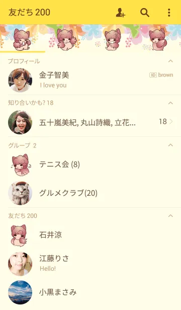 [LINE着せ替え] White rot birdsの画像2