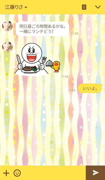 [LINE着せ替え] White rot birdsの画像3