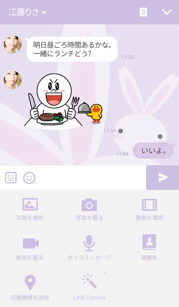 [LINE着せ替え] Rabbit Purple 3の画像4