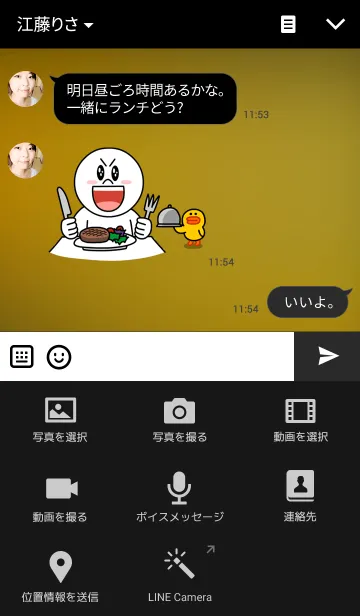 [LINE着せ替え] Simple Yellow (Light)の画像4