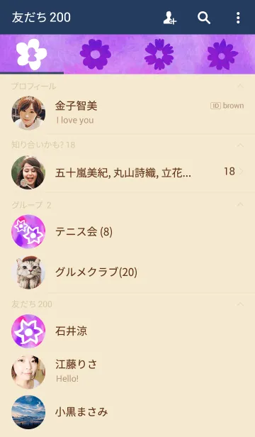 [LINE着せ替え] Suisai Poi purple kaiの画像2