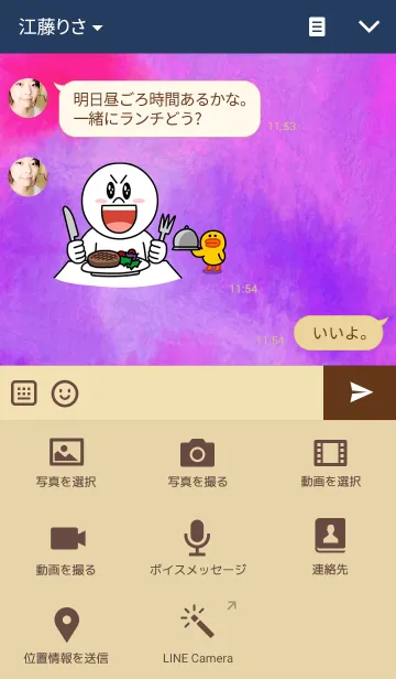 [LINE着せ替え] Suisai Poi purple kaiの画像4