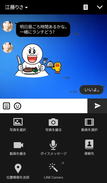 [LINE着せ替え] Simple Black ＆ Blueの画像4