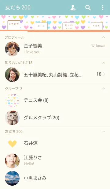 [LINE着せ替え] ぱすてるはーと♥の画像2